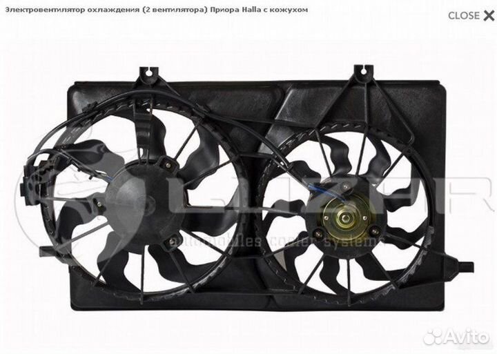 Вентиляторы охлаждения LADA Priora