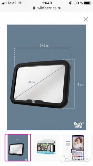 Зеркало для контроля за ребенком в Авто