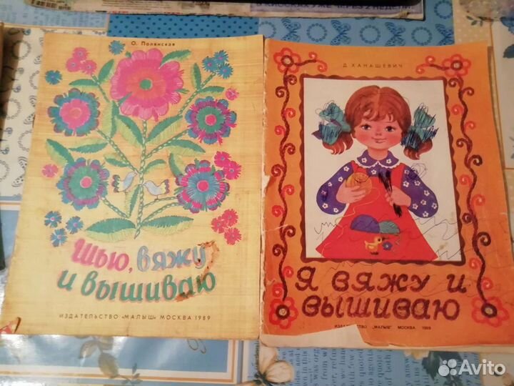 Альбомы по вязанию 1977-91г