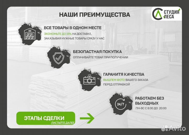 Доска пола, половая