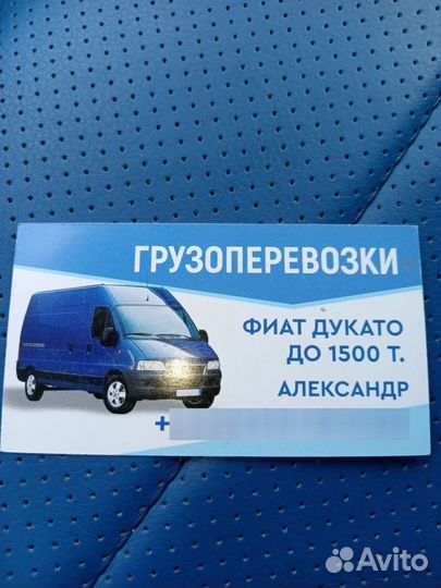 Грузоперевозки до 1500т