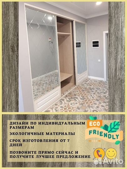 Шкаф в прихожую
