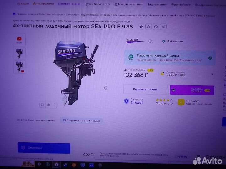 Лодка пвх с мотором бу