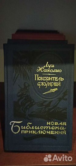 Собрание приключений