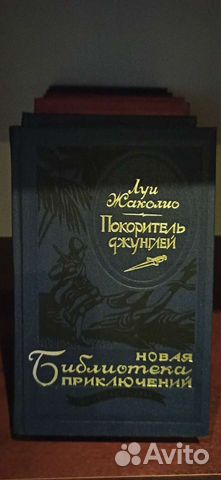 Собрание приключений