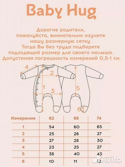 Комбинезон-слип хлопковый нательный 68