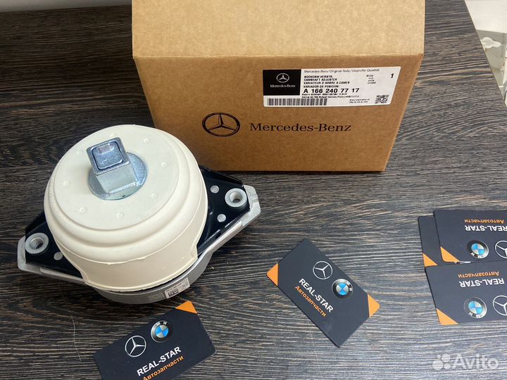 Опора двигателя A1662407717/A1662407917 W166