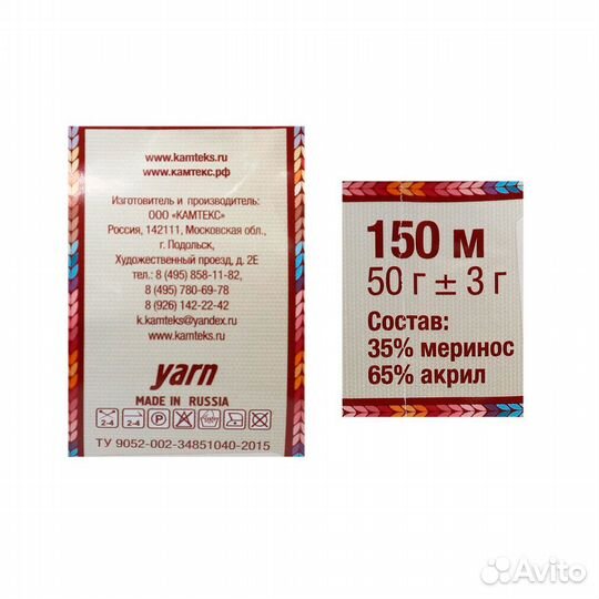 003 черный Пряжа Камтекс 'Бамбино' 50гр. 150м. (35