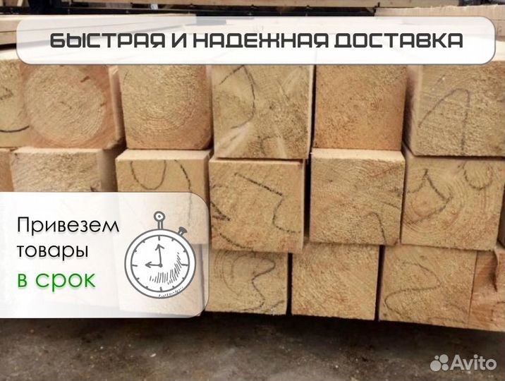 Брус обрезной пиломатериалы опт