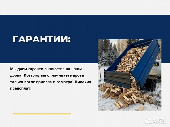 Дрова колотые березовые