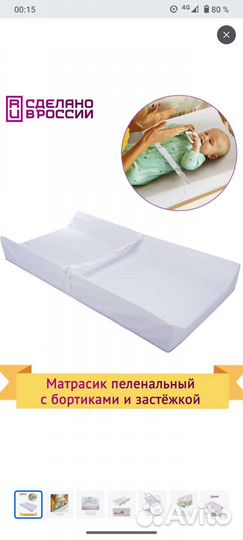 Матрас пеленальный с бортиками 70х40