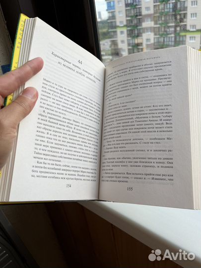 Харуки Мураками - Убийство Командора