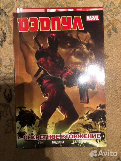Комикс дедпул