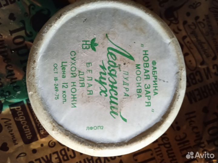 Пудра(СССР) 