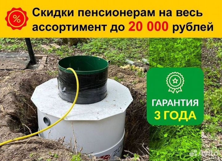 Септик под ключ