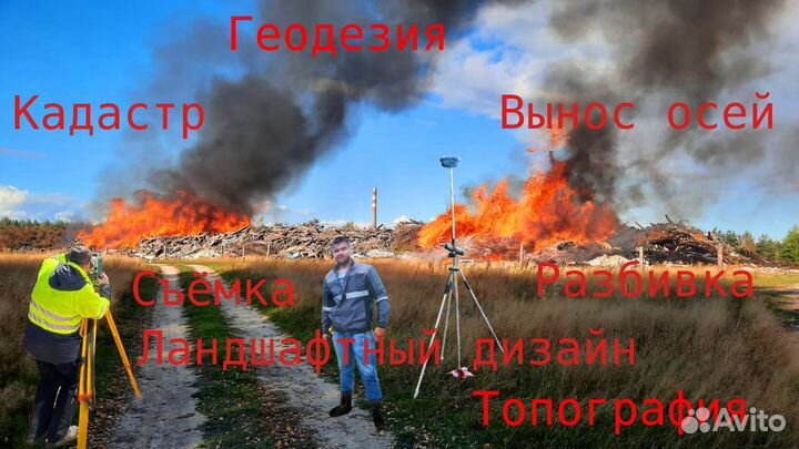 Кадастровый инженер