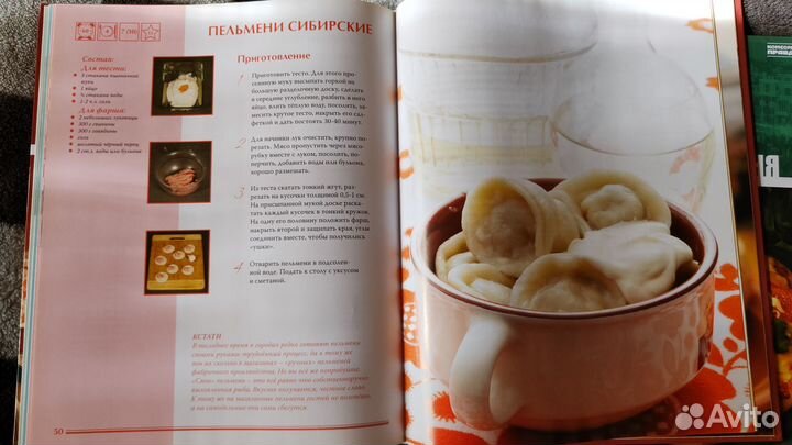 Серия книг рецептов 