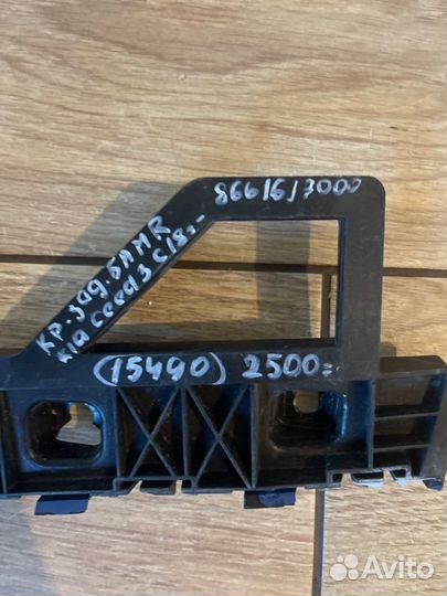Кронштейн бампера задний правый Kia Ceed 3 С 2018