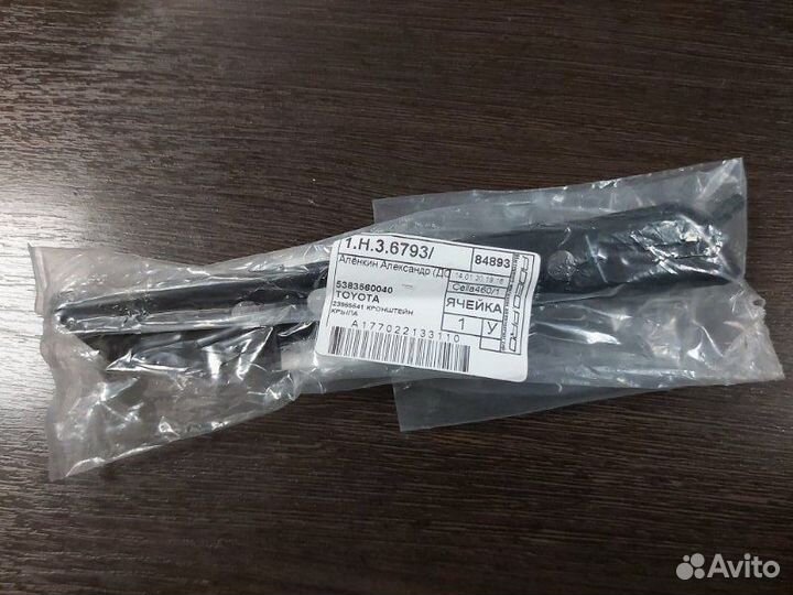 Кронштейн передний левый Toyota Land Cruiser 100