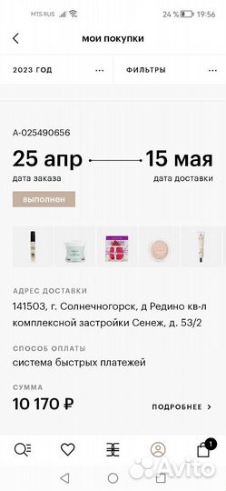 Консилер make um for ever ultra hd