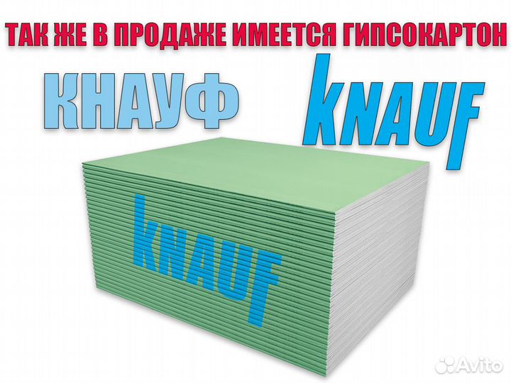 Утеплитель Роквул RockWool Базальтовый