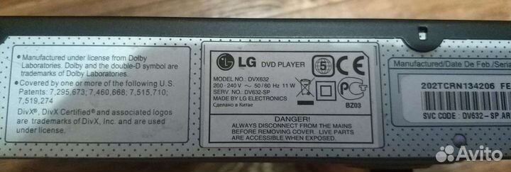 DVD плеер LG DVX632