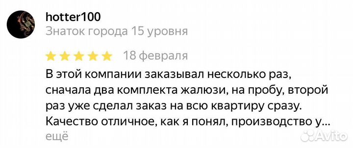 Рулонные шторы