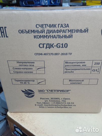 Газовый счетчик сгд g 10 ТК