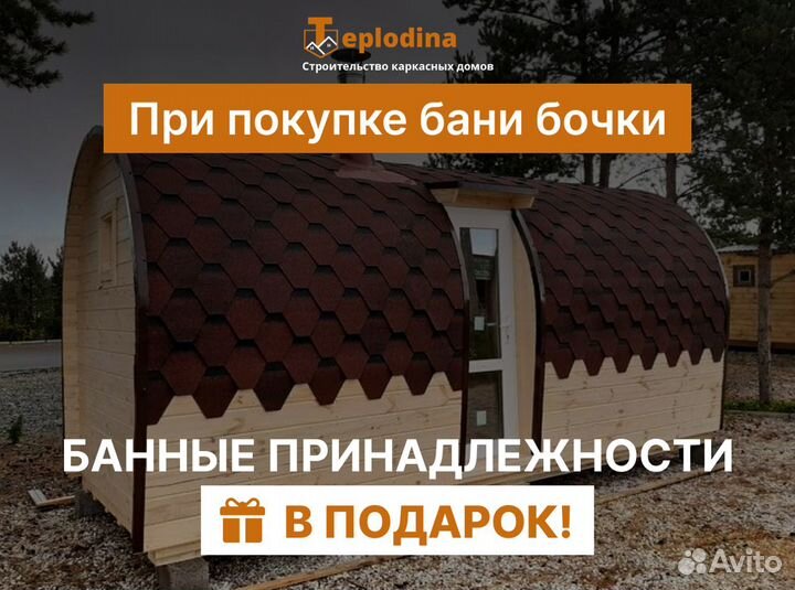 Строительство бани с отделкой под ключ