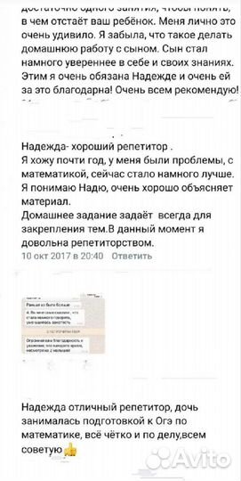 Репетитор по математике и английскому