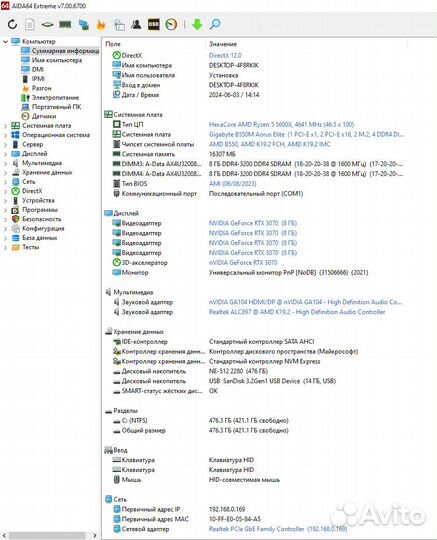 Игровой пк Ryzen 5600x, RTX 3070, DDR4 16GB, NVMe