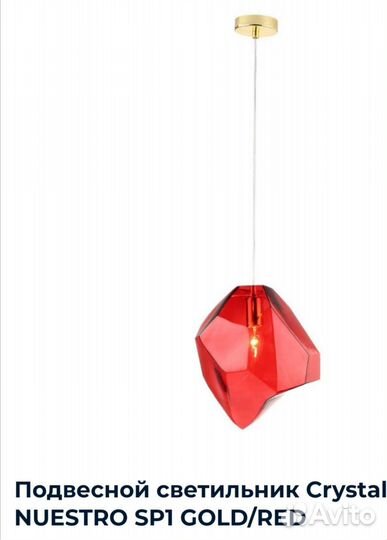 Подвесной светильникNuestro, Испания новый