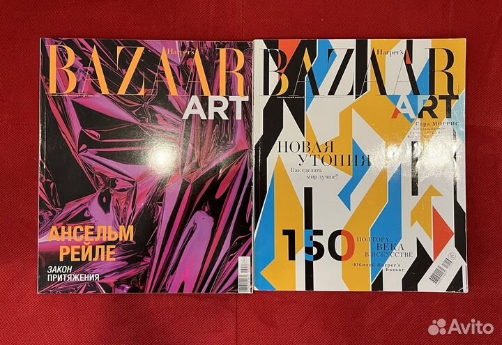 Журналы Harper Bazzar Art. Коллекция из 9 номеров