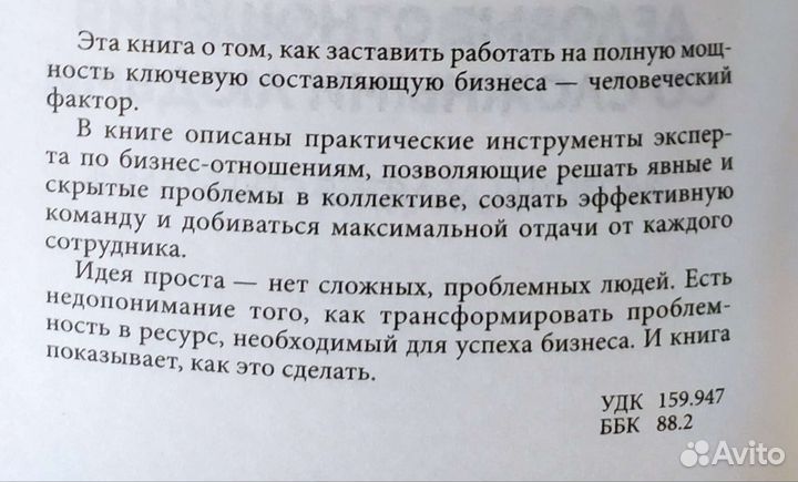 Книга по психологии