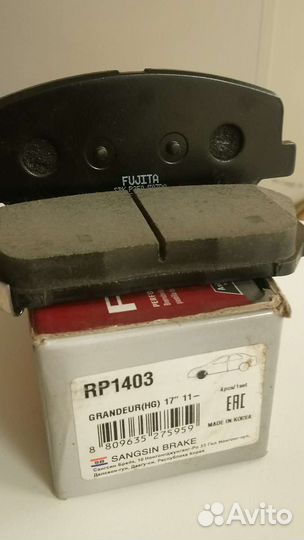 Тормозные колодки