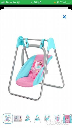 Л юлька, колыбель для игрушек