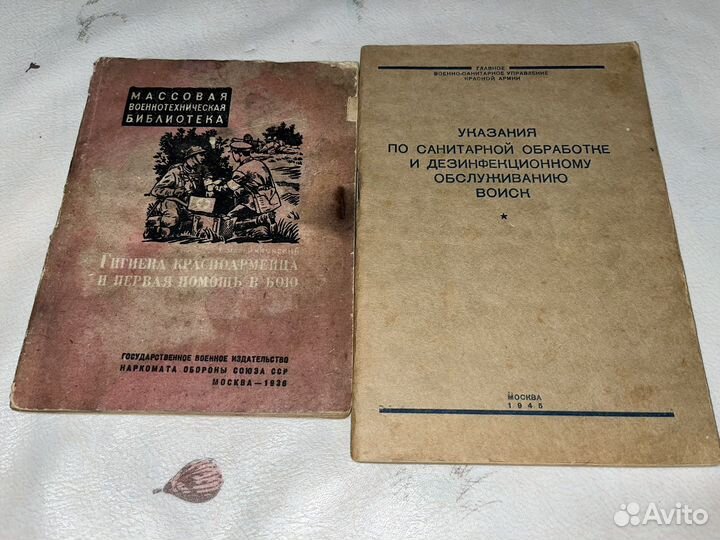 Книги о медицине. Ркка. Воениздат. ВОВ