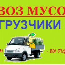 Строительный мусор,мебель, Санкт-Петербург
