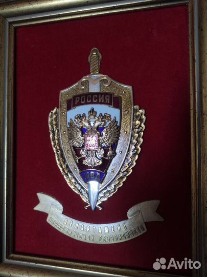 Значок. уфсб