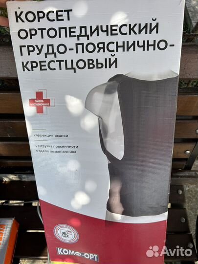 Корректор осанки