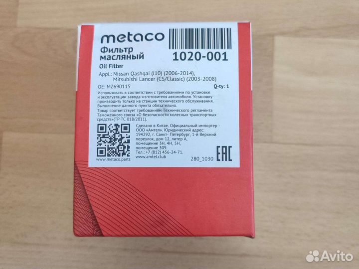 Фильтр масляный nissan qashqai