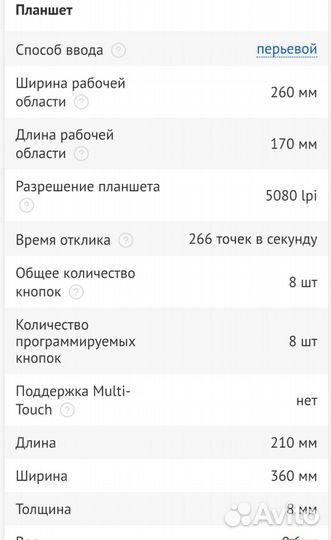 Графический планшет для рисования