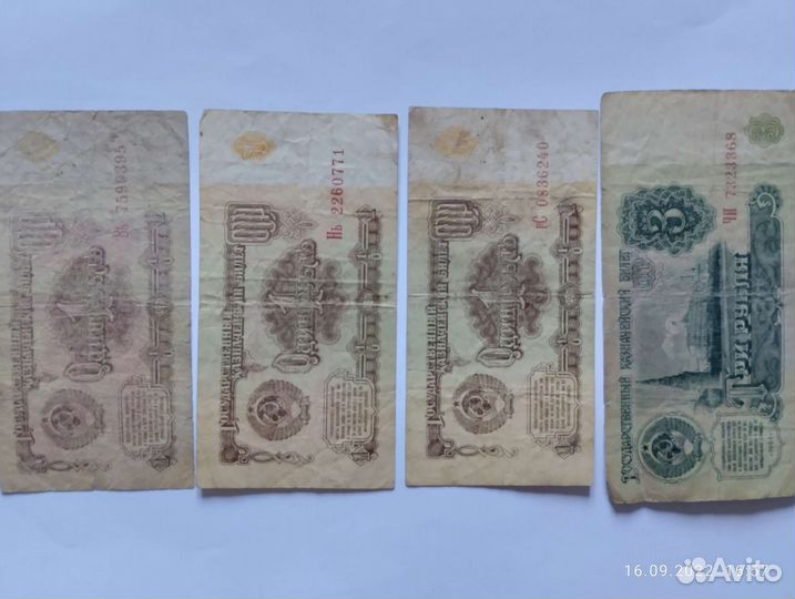 Старые деньги