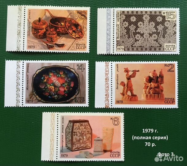 Искусство на марках СССР. Часть 3