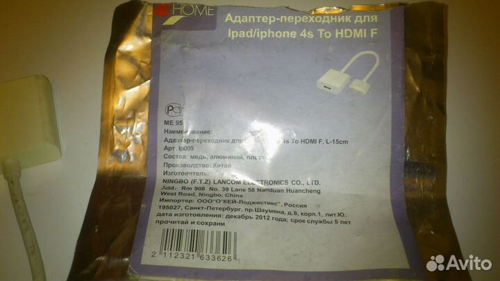 Адаптер-переходник для iPad(hdmi)