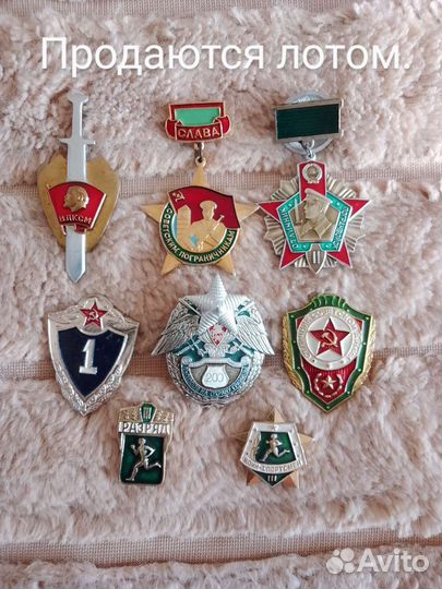 Знаки,значки,погранвойск.пв,кгб