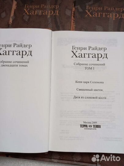 Г. Р. Хаггард, цикл книг