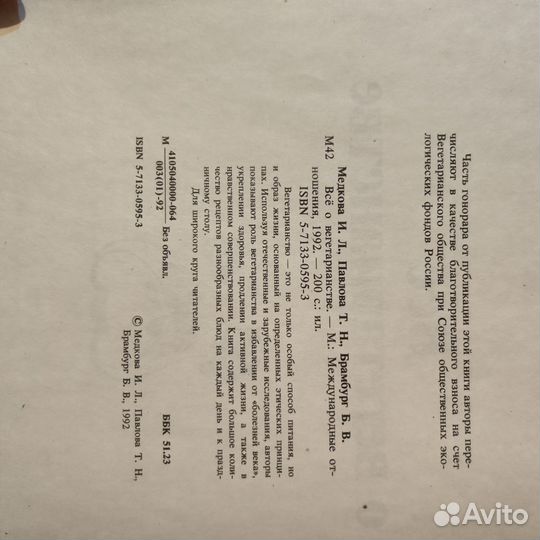 Книга Всё о вегетарианстве