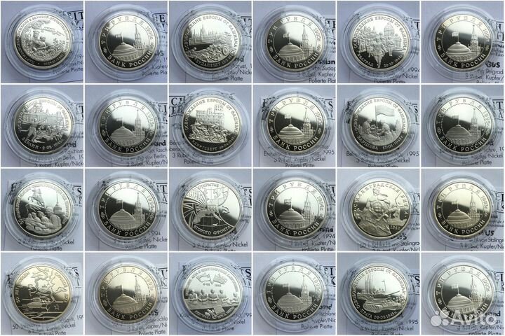 Полный набор юбилейных монет Молодая Россия