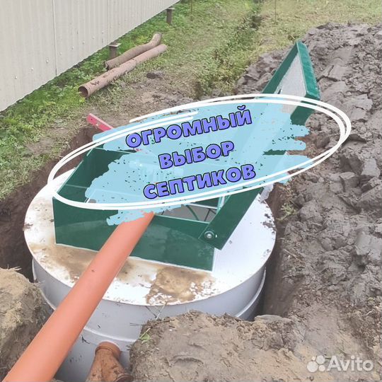 Септик под ключ